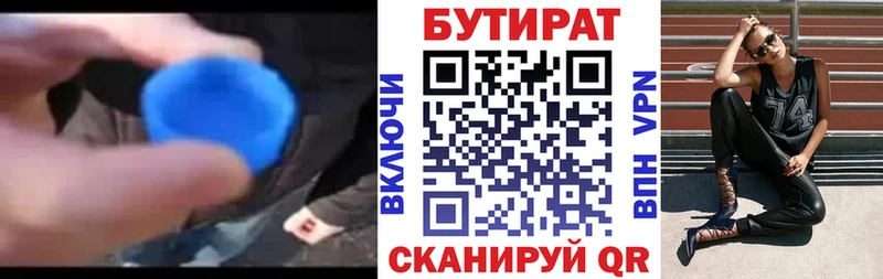 дарнет шоп  blacksprut как войти  БУТИРАТ оксибутират  Дыгулыбгей 