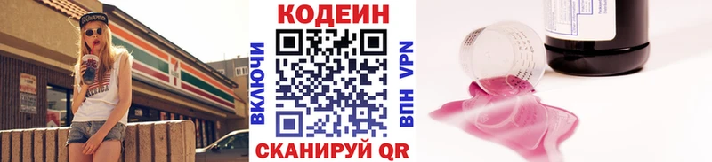 цена Дыгулыбгей Кодеин напиток Lean (лин)