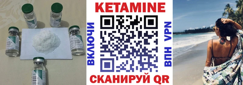 КЕТАМИН VHQ  это наркотические препараты  Дыгулыбгей 