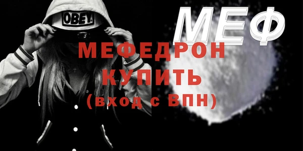 меф VHQ Аркадак