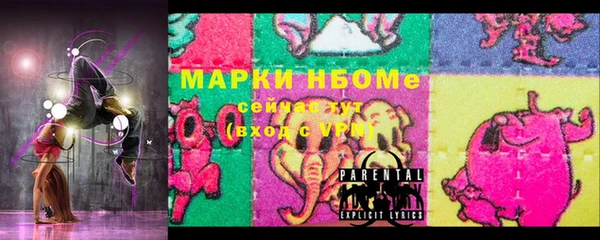 стаф Армянск